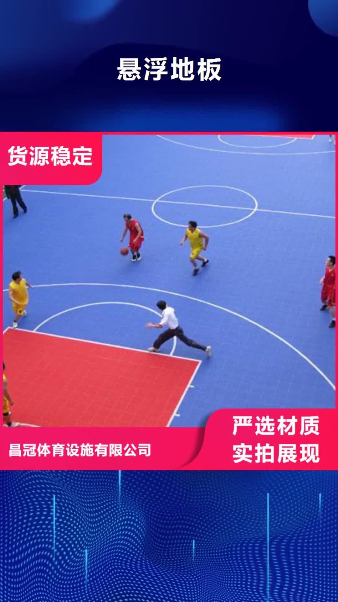 嘉兴 悬浮地板,【看台座椅】支持定制贴心售后