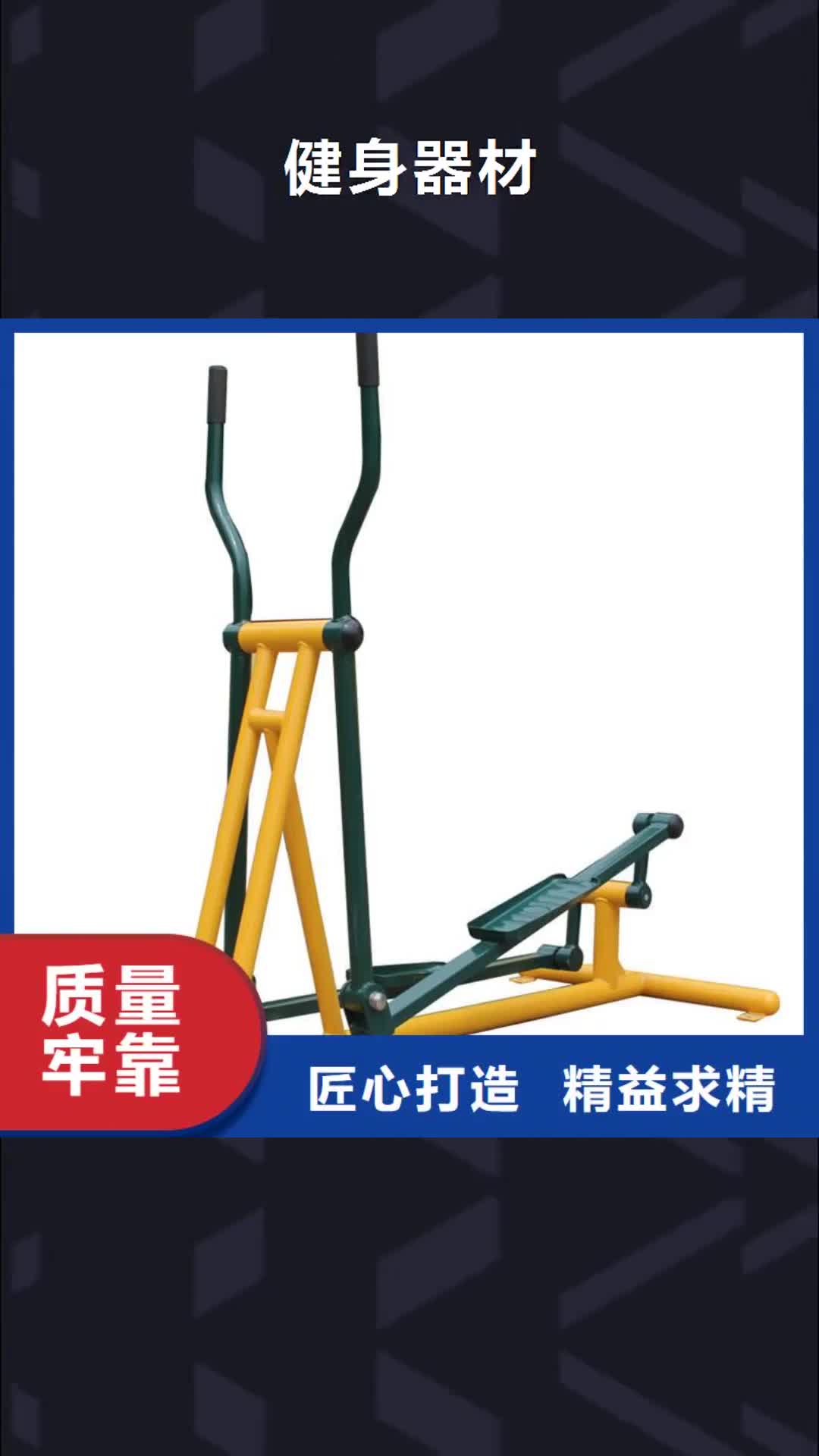 【绍兴 健身器材篮球架优势】