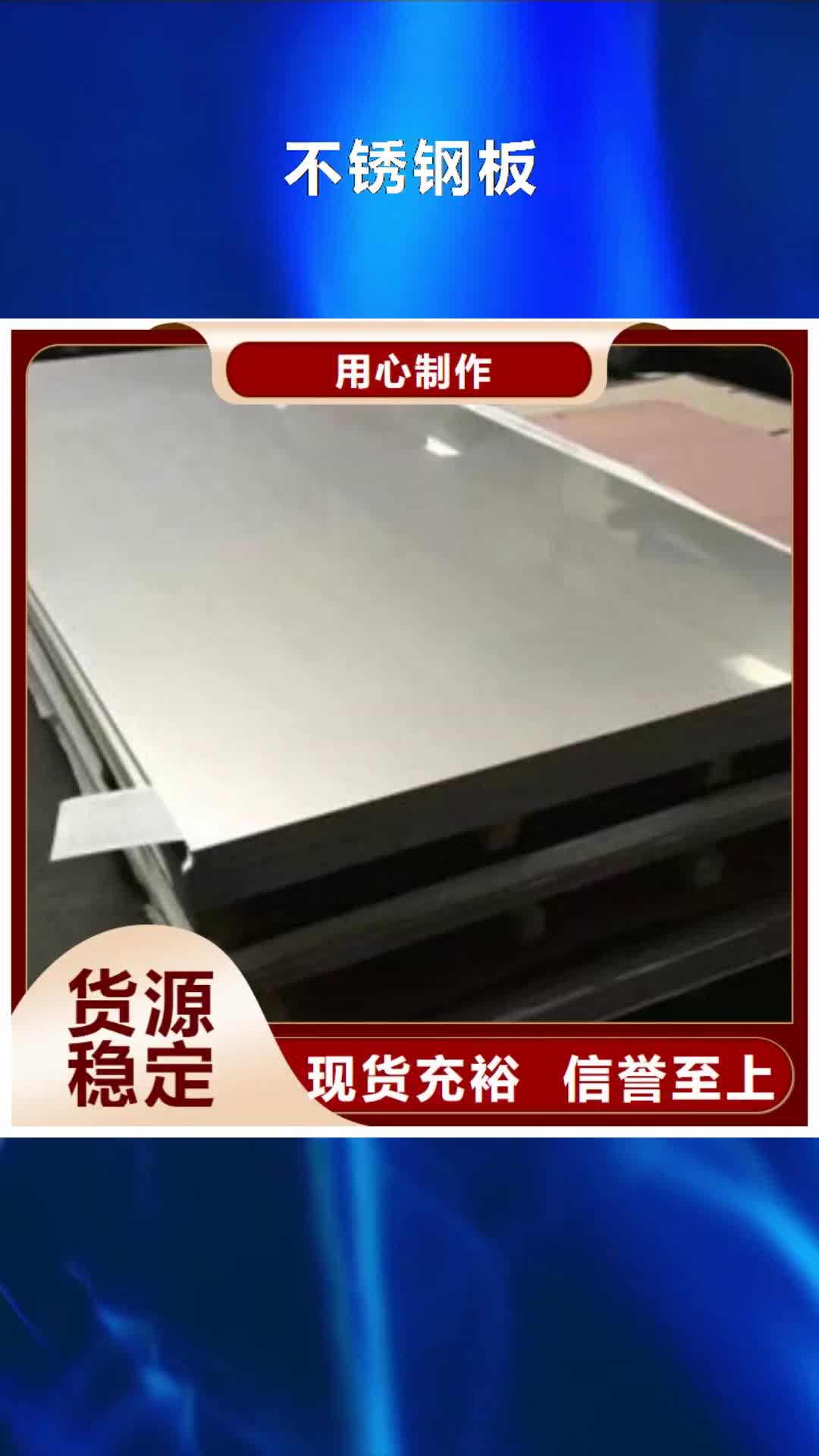 莆田 不锈钢板【不锈钢带】精工打造