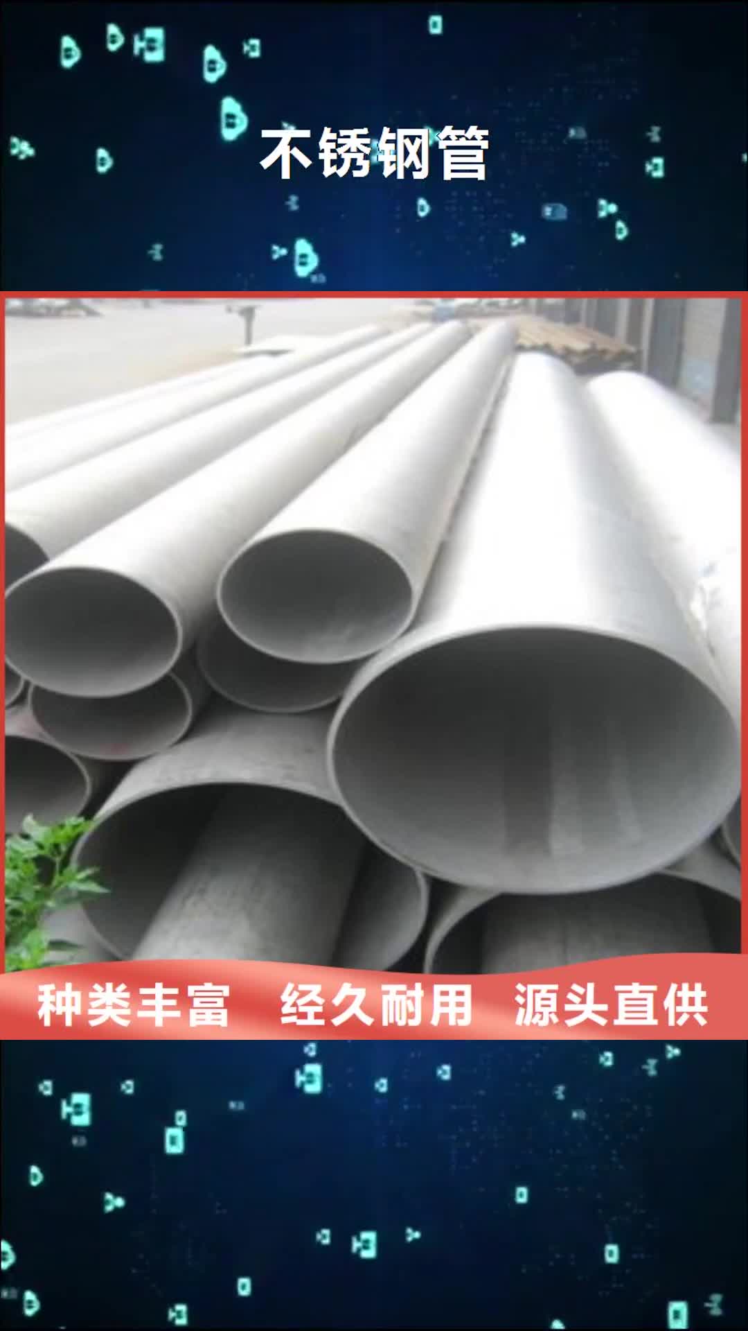 菏泽 不锈钢管_【不锈钢带】多年厂家可靠