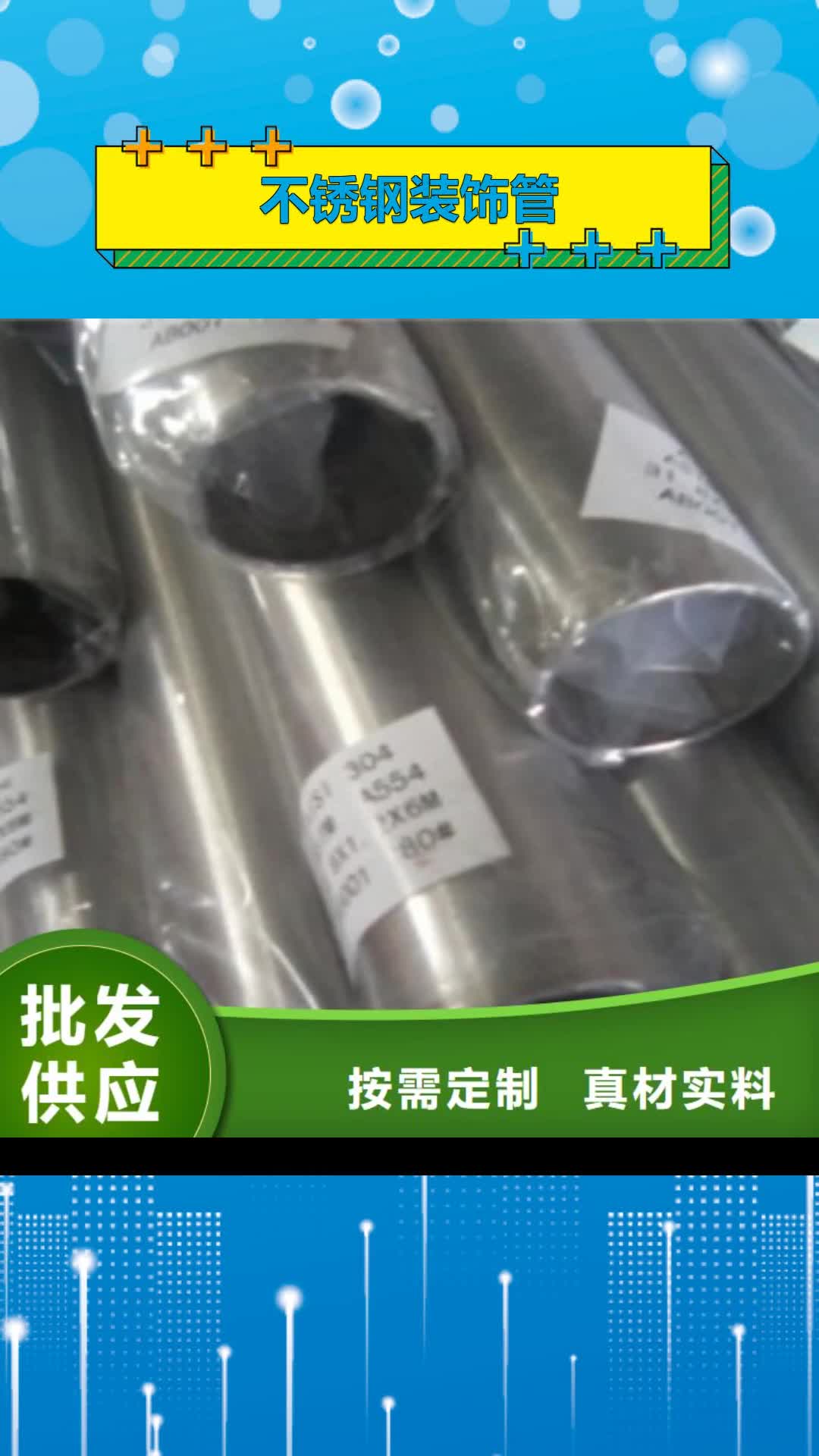 【赣州 不锈钢装饰管 不锈钢管用好材做好产品】