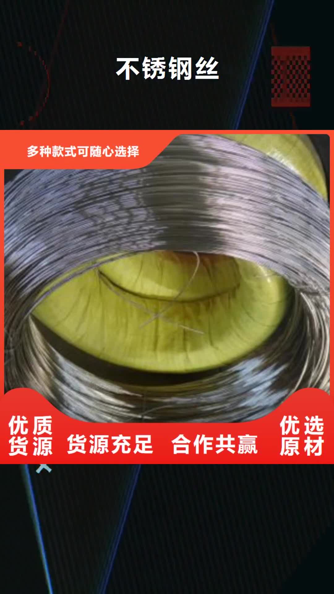 【信阳 不锈钢丝-不锈钢板实力厂家】