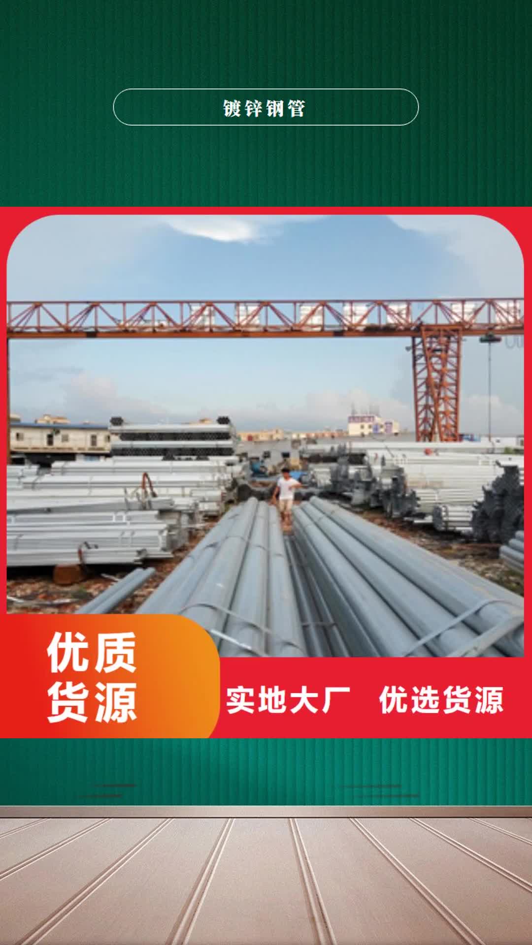 甘肃 镀锌钢管-【不锈钢管】设备齐全支持定制