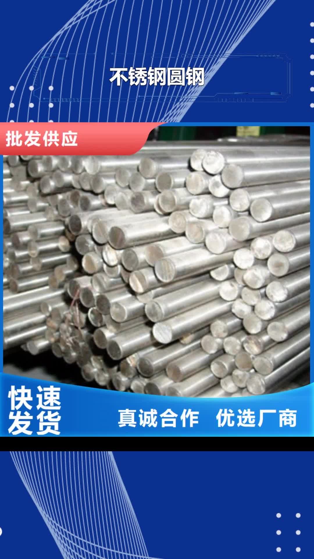 萍乡 不锈钢圆钢,【不锈钢丝】发货迅速