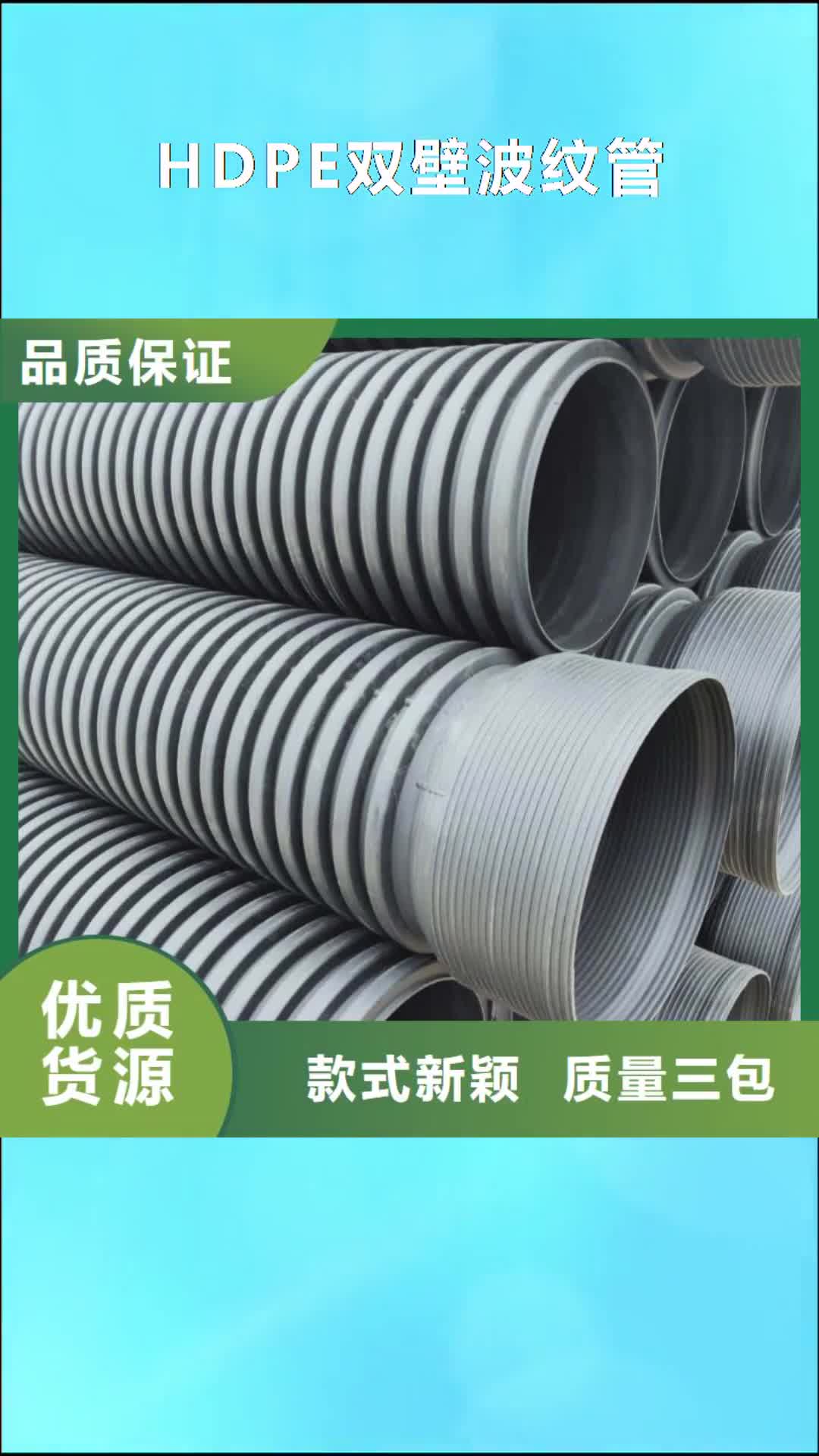 福州【HDPE双壁波纹管】 PE给水管产地批发