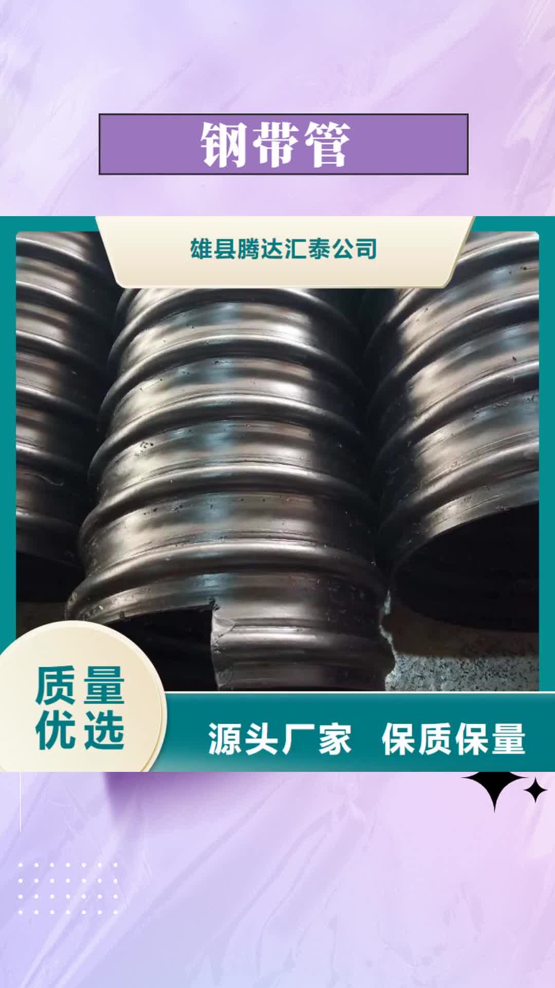 铁岭 钢带管 【钢带增强螺旋波纹管】批发货源