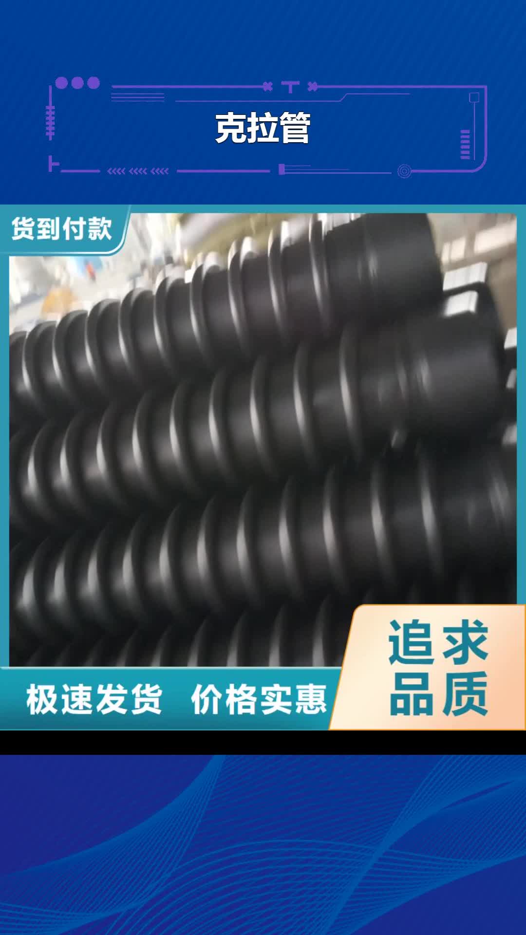 铜仁 克拉管 【MPP电力管】随心所欲定制