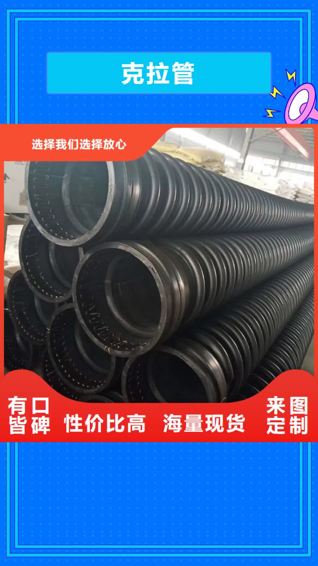 吉林【克拉管】_双壁波纹管买的是放心