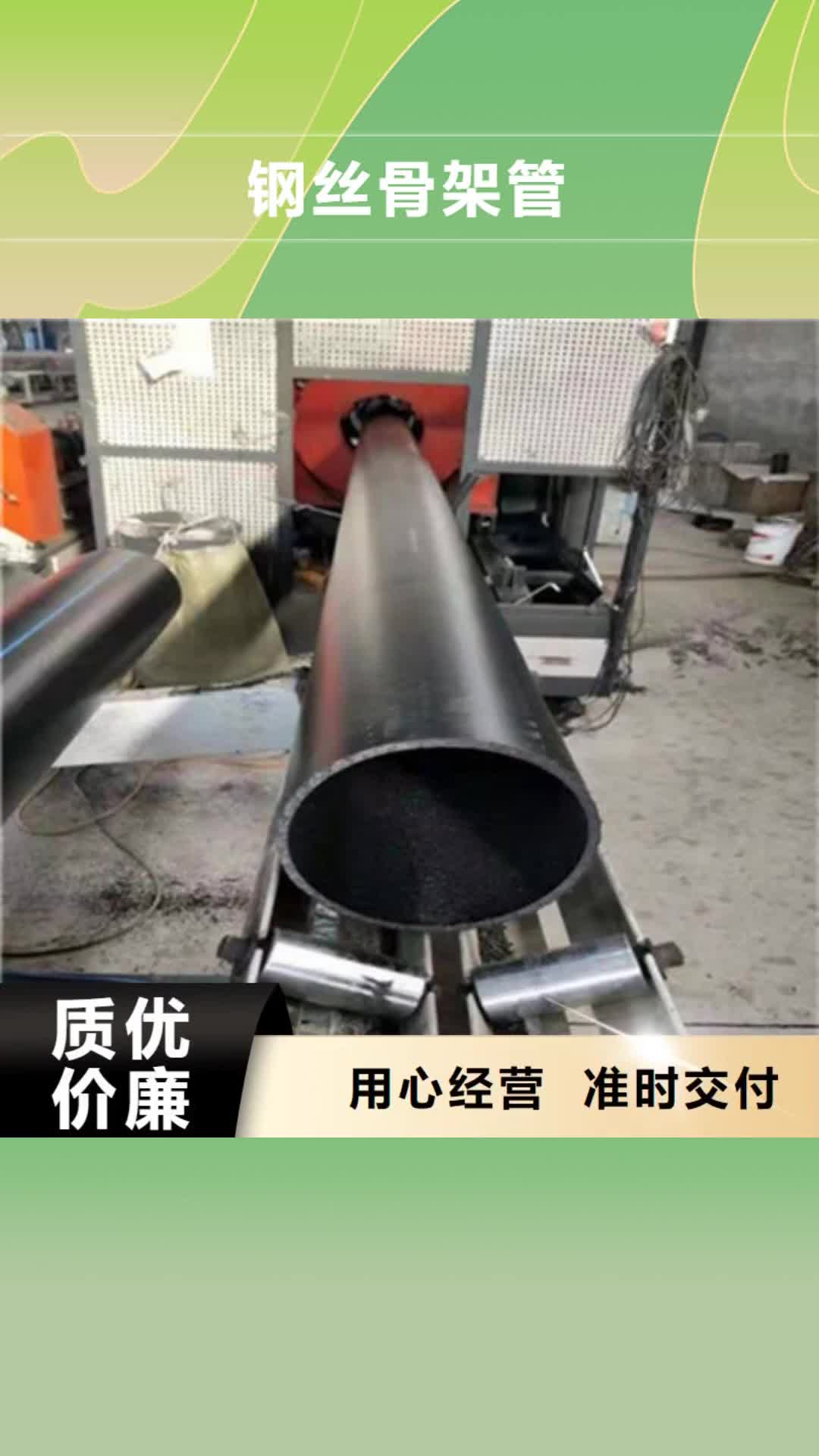 晋城 钢丝骨架管,【钢带增强螺旋波纹管】可放心采购