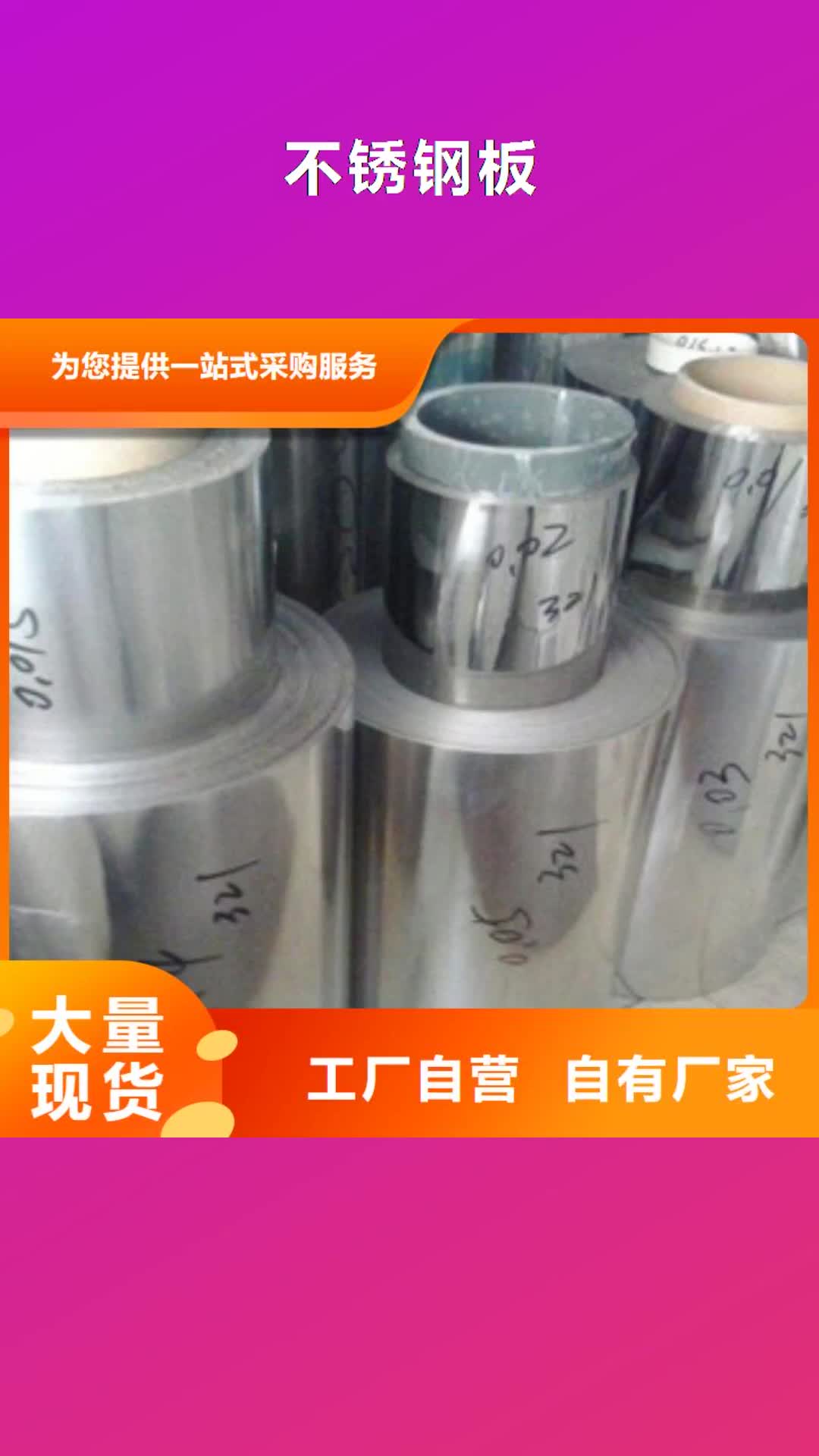 广西【不锈钢板】不锈钢角钢品质好才是硬道理