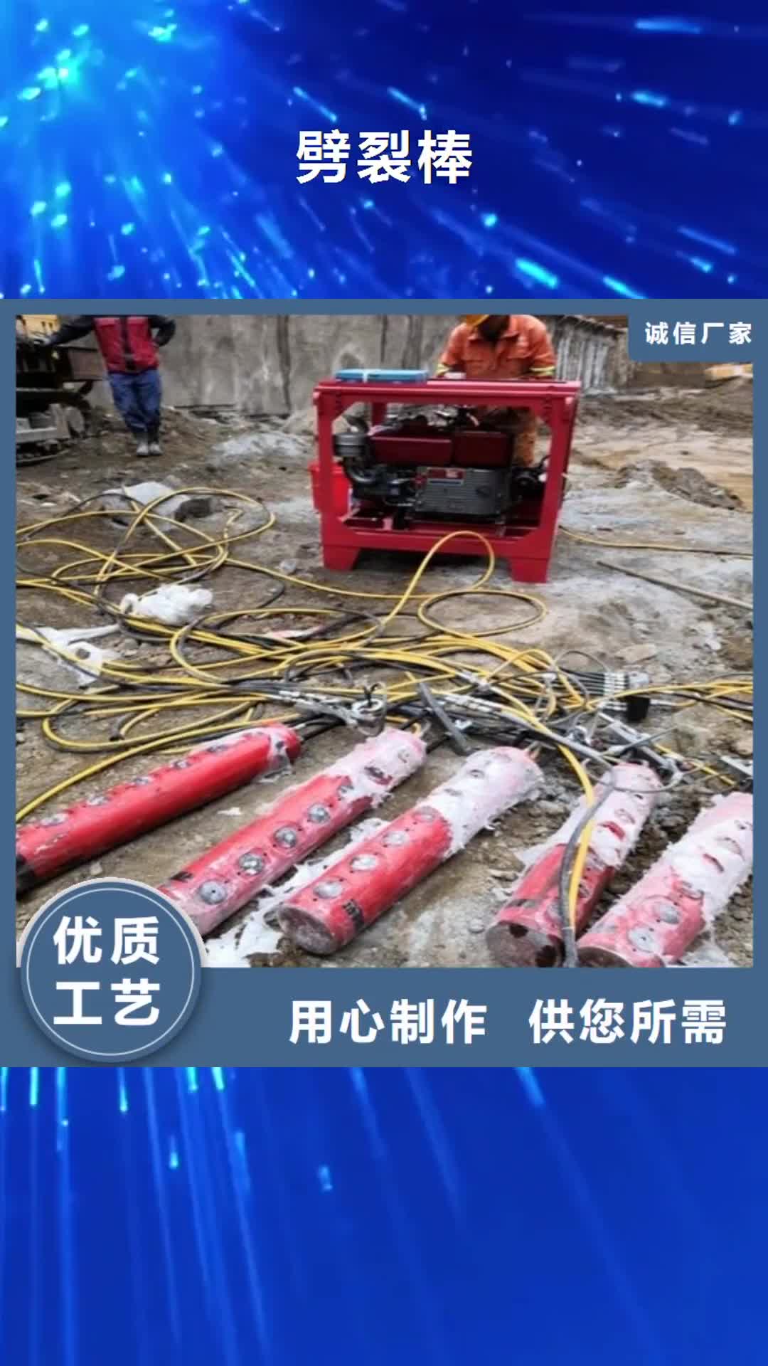 东营【劈裂棒】静态开采岩石劈裂机厂家直销售后完善