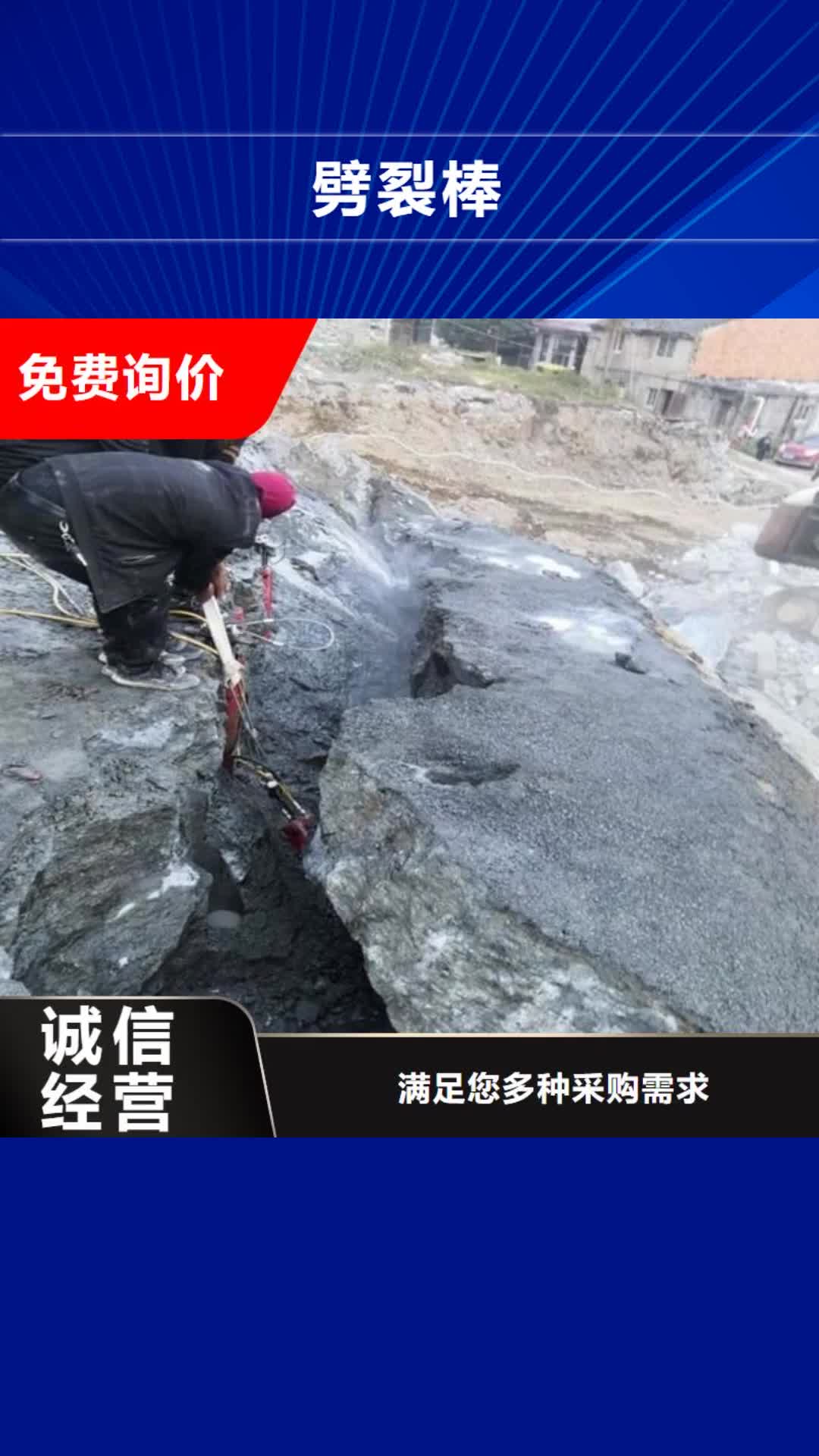宁夏 劈裂棒 【分裂棒】实力厂家