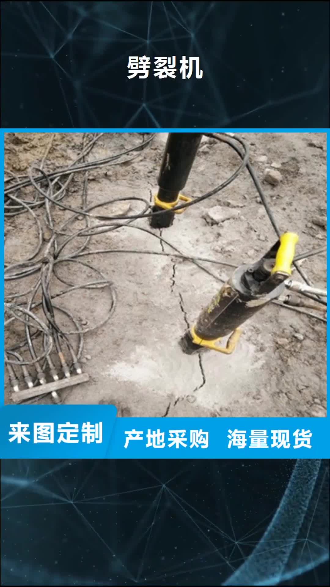 【本溪 劈裂机手持式岩石破裂机 专注生产制造多年】