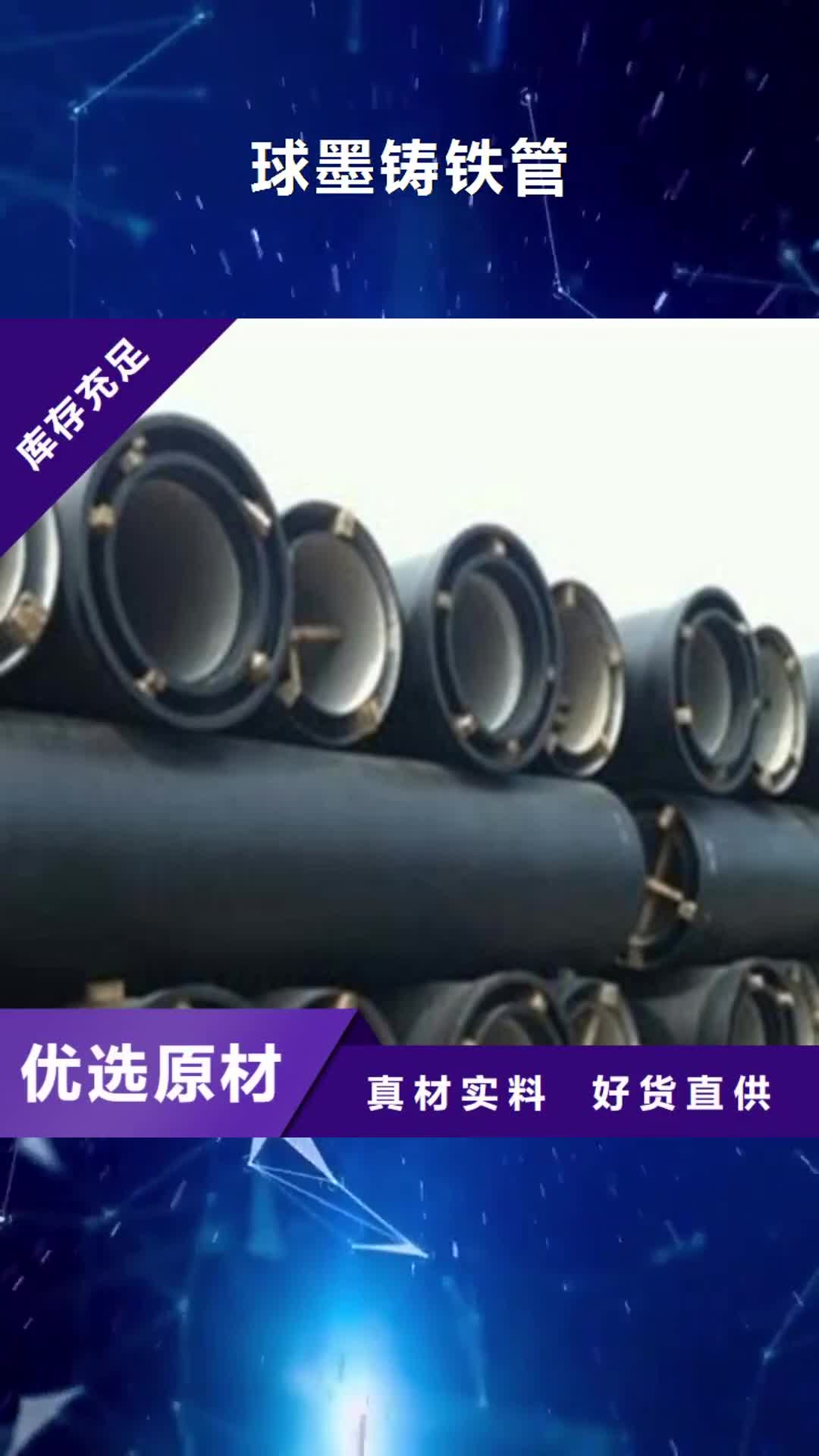 郴州 球墨铸铁管货到付款
