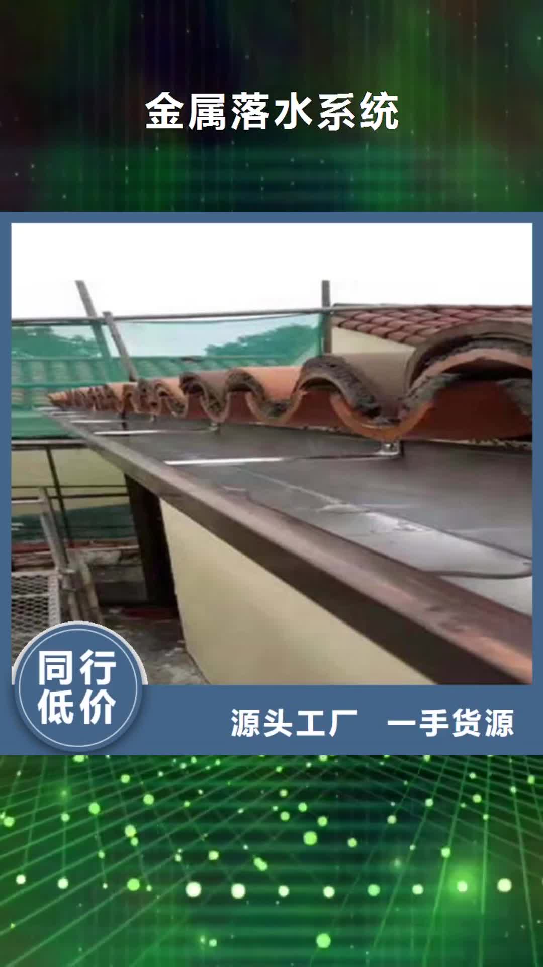 临沂金属落水系统PVC雨水管品质优选