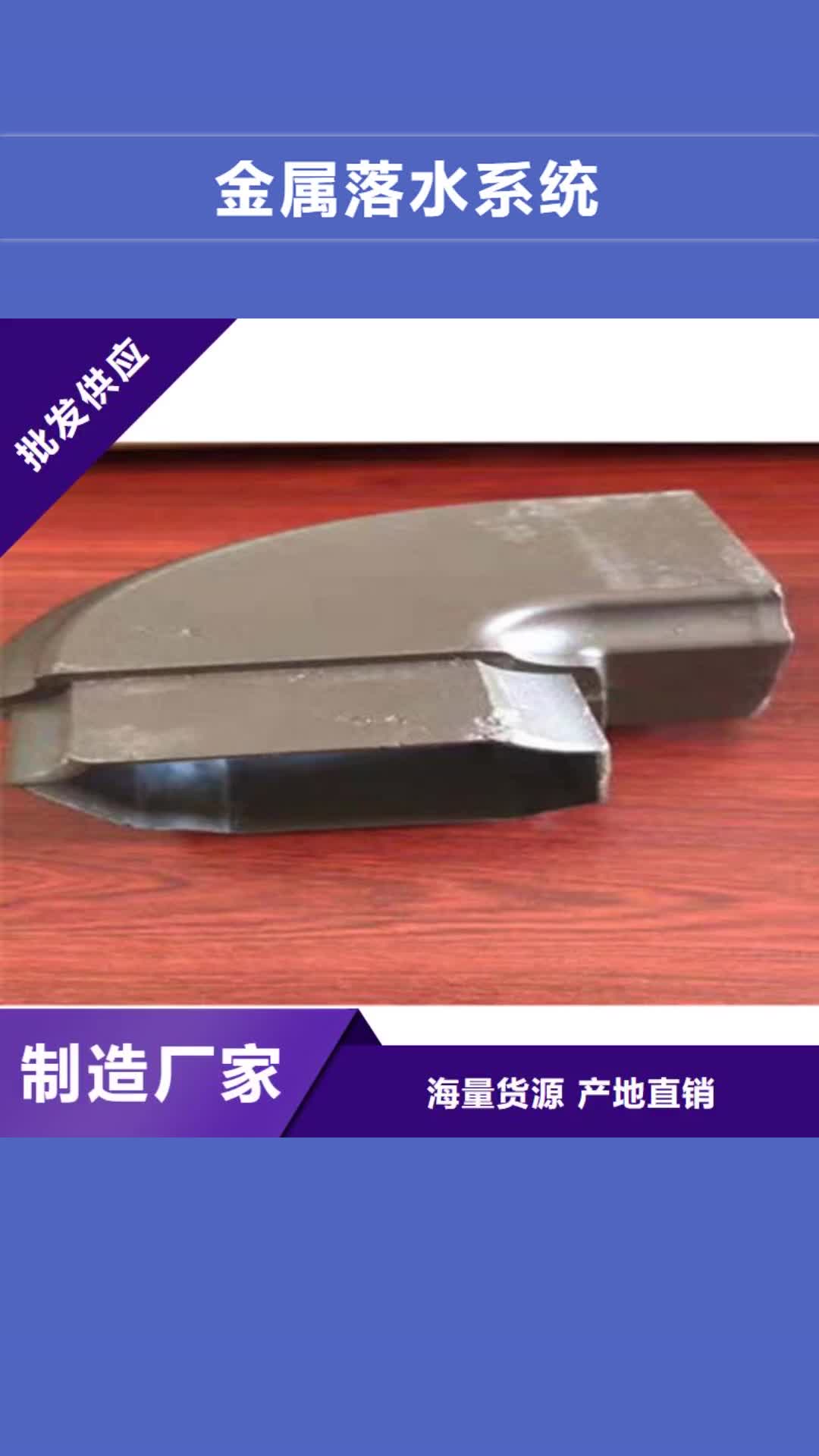 延边金属落水系统-【铝合金成品天沟】实拍品质保障