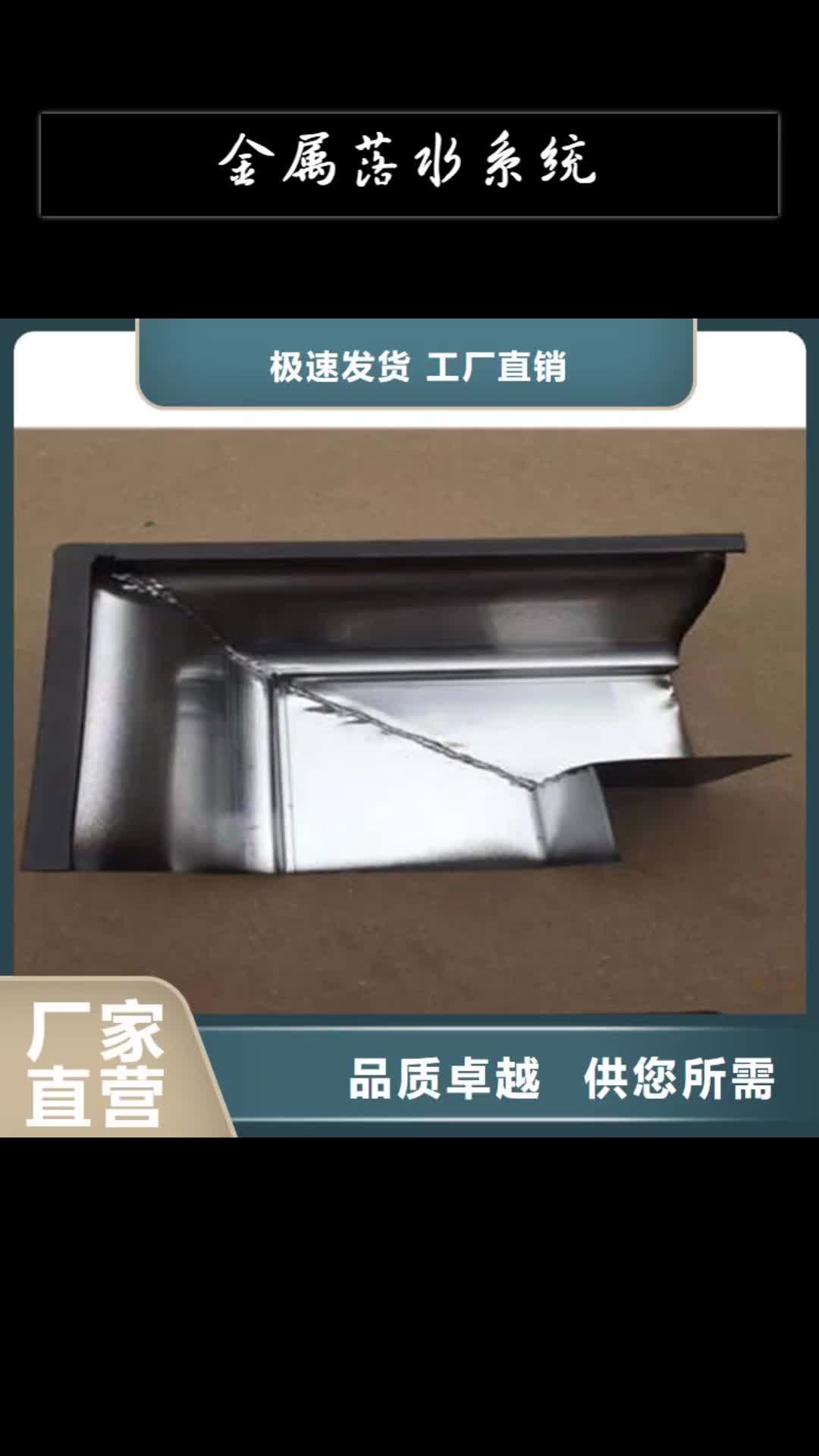 【拉萨 金属落水系统 PVC雨水管生产安装】