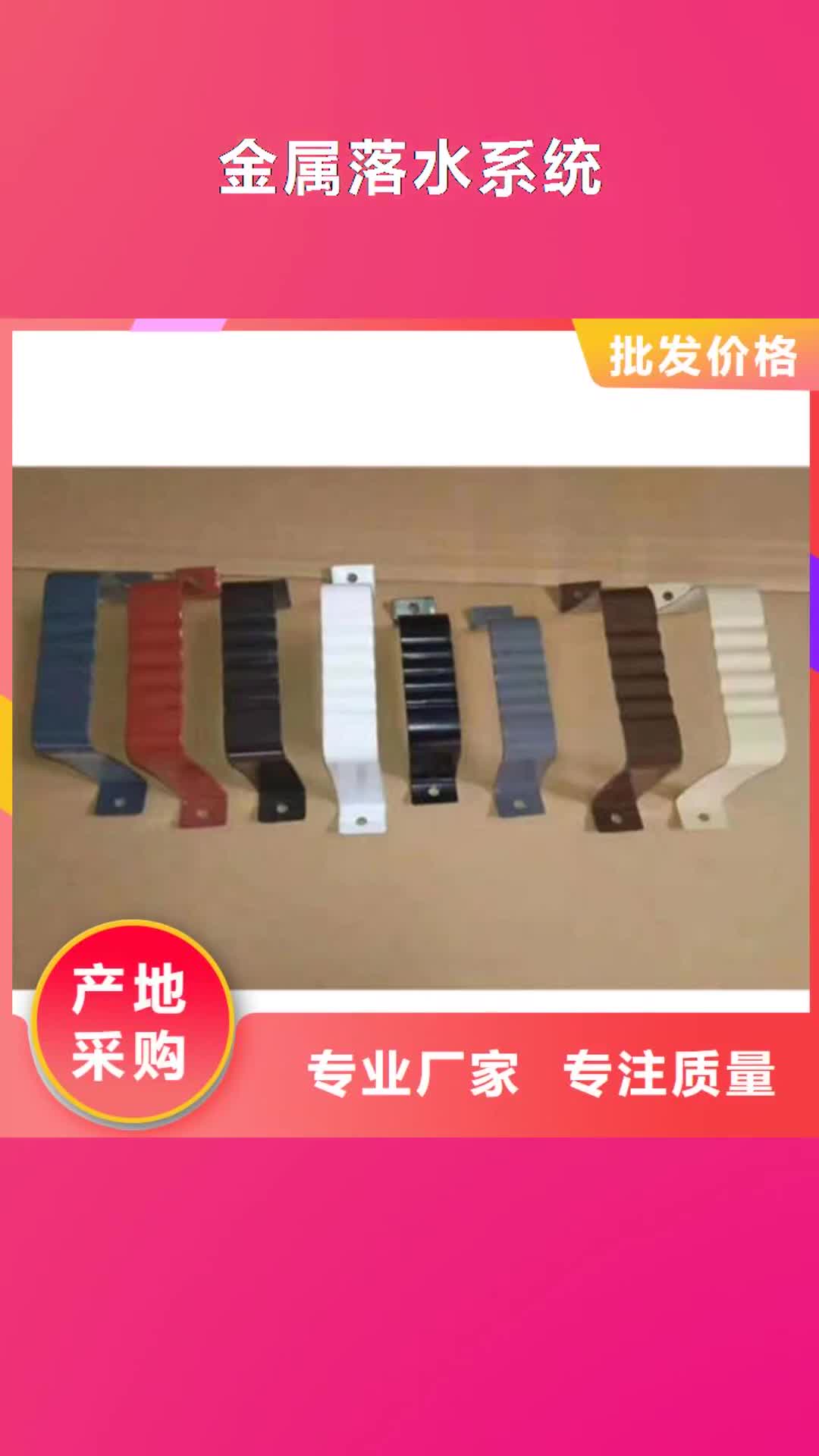 烟台【金属落水系统】 PVC雨水管快速发货