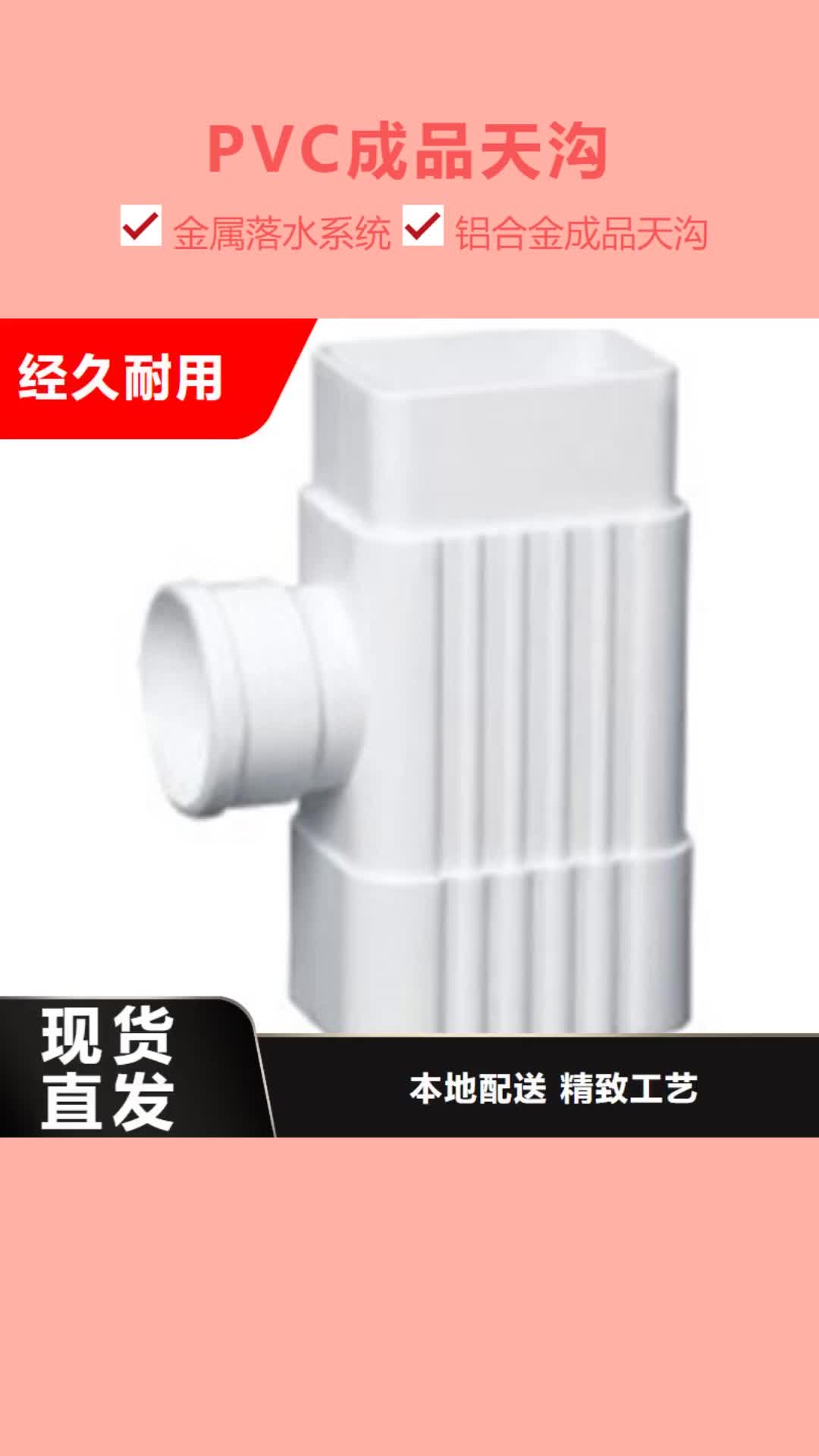 白银PVC成品天沟铝合金檐槽品质可靠