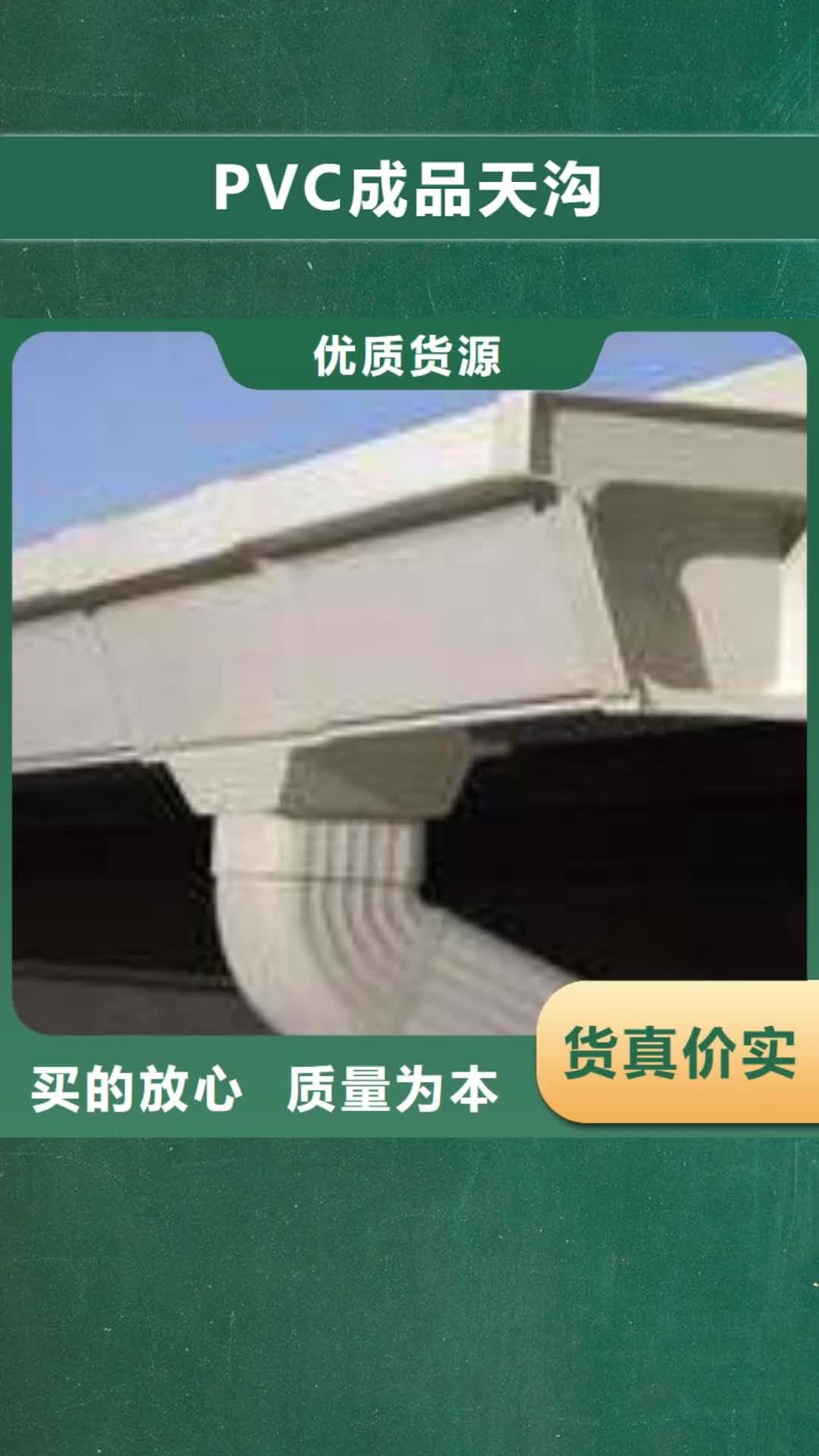 怀化【PVC成品天沟】-铝合金天沟好产品价格低