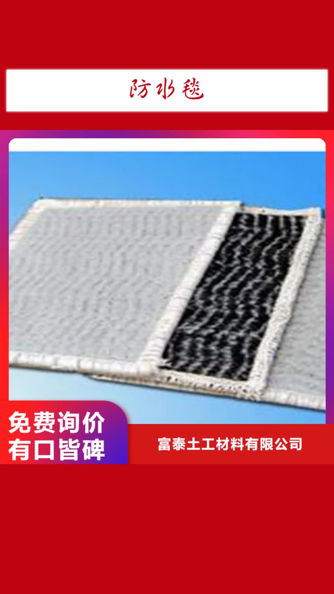 贵港【防水毯】_生态袋厂家专业设计