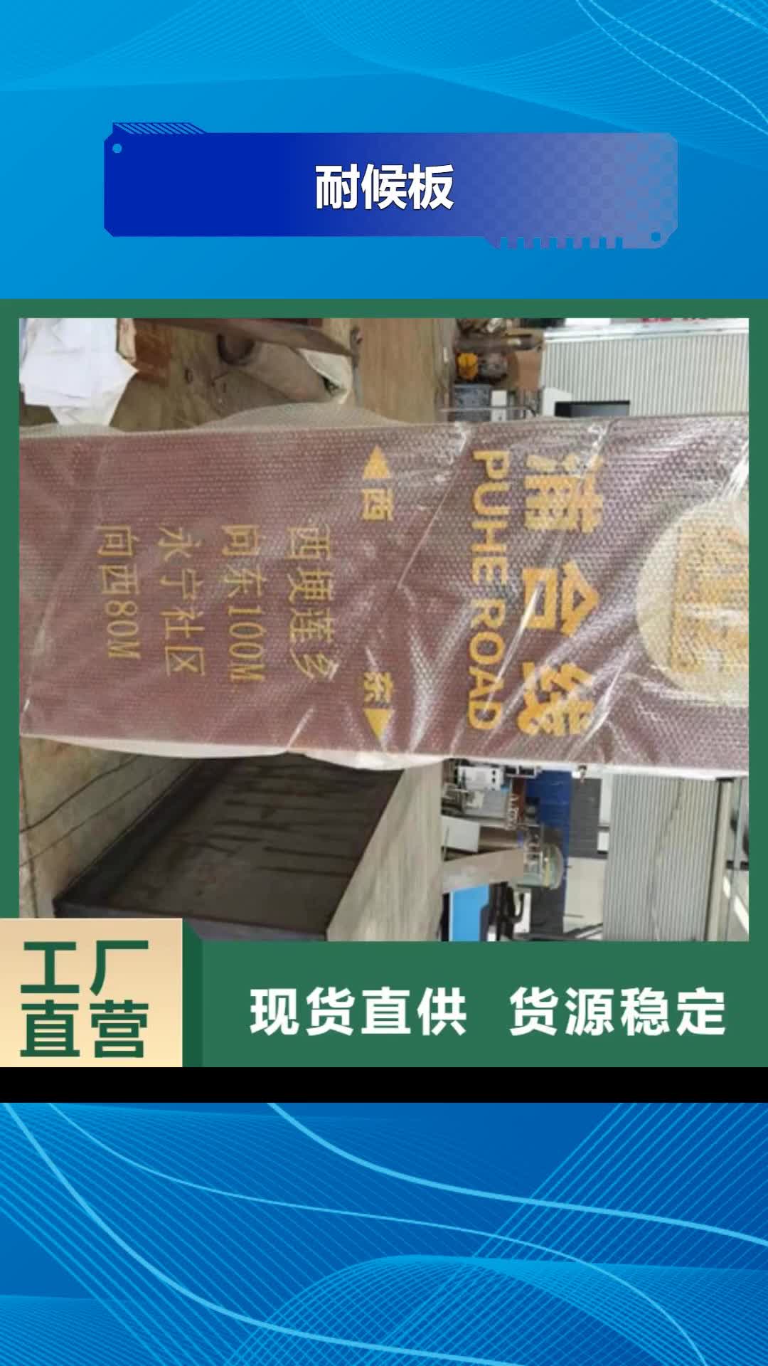 【兴安 耐候板,耐候钢板自营品质有保障】