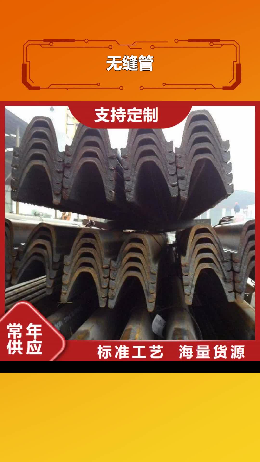 怀化【无缝管】_型材现货