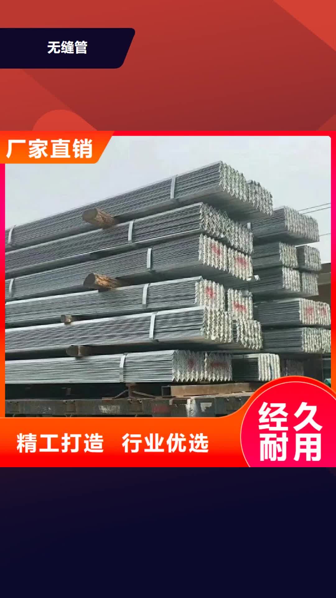 大理 无缝管 【钢材配件】买的是放心