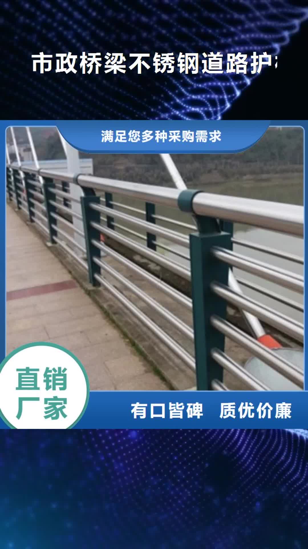 南宁【市政桥梁不锈钢道路护栏】,桥梁景观护栏国标检测放心购买