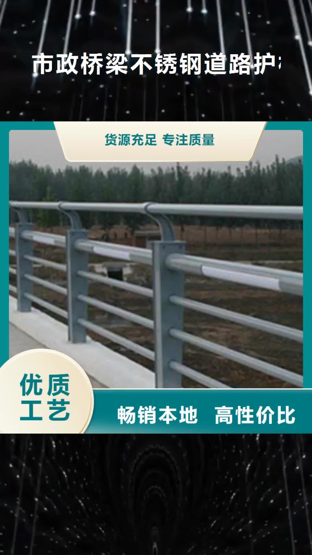 黑河【市政桥梁不锈钢道路护栏】,河道护栏应用广泛