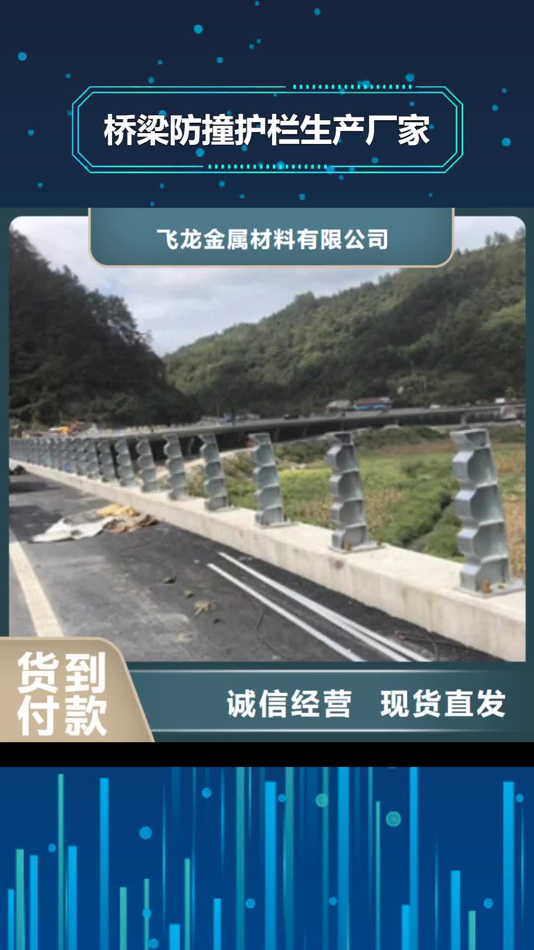武汉 桥梁防撞护栏生产厂家-【不锈钢桥梁护栏】市场行情