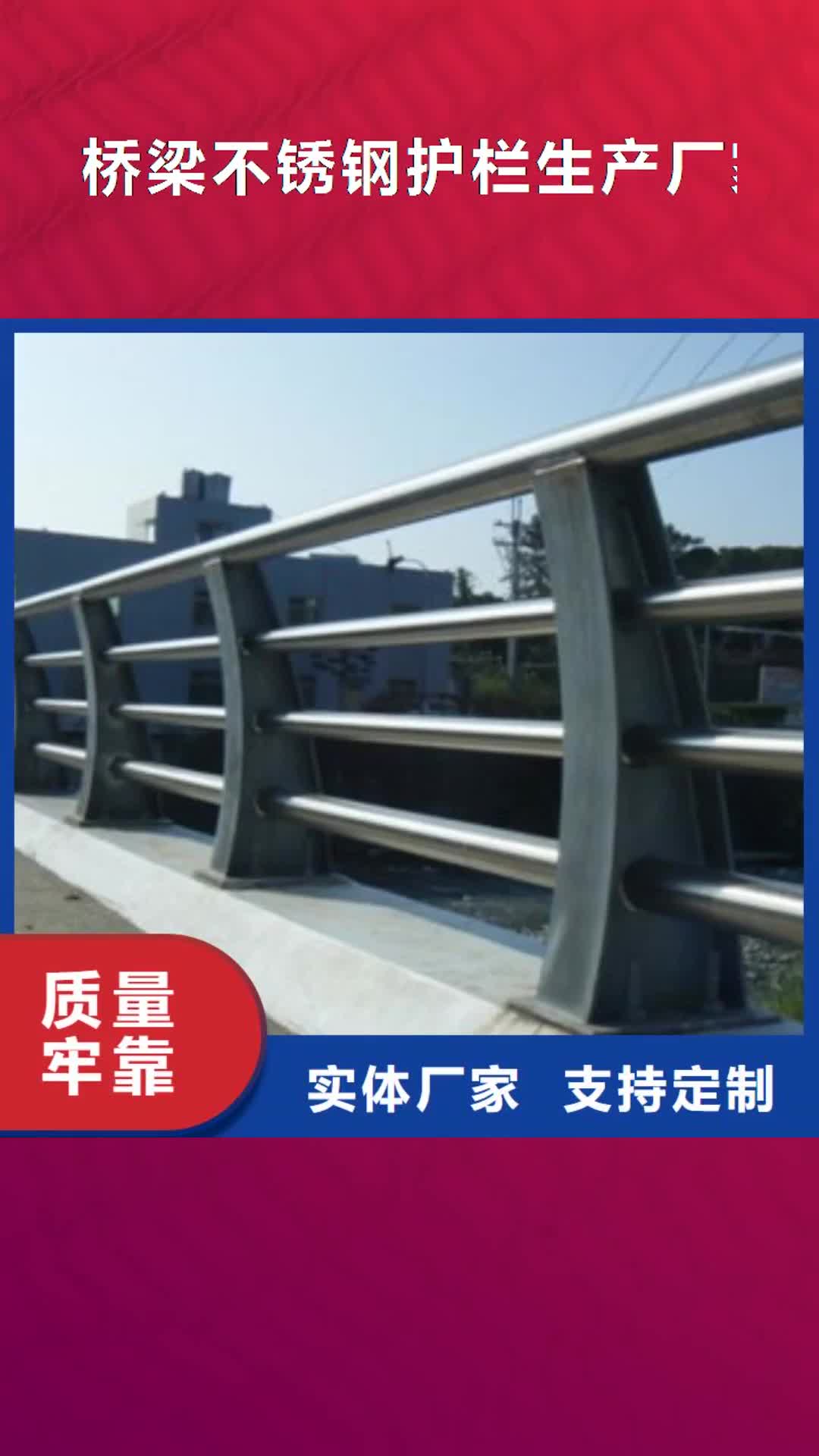 【重庆 桥梁不锈钢护栏生产厂家桥梁灯光护栏产地源头好货】