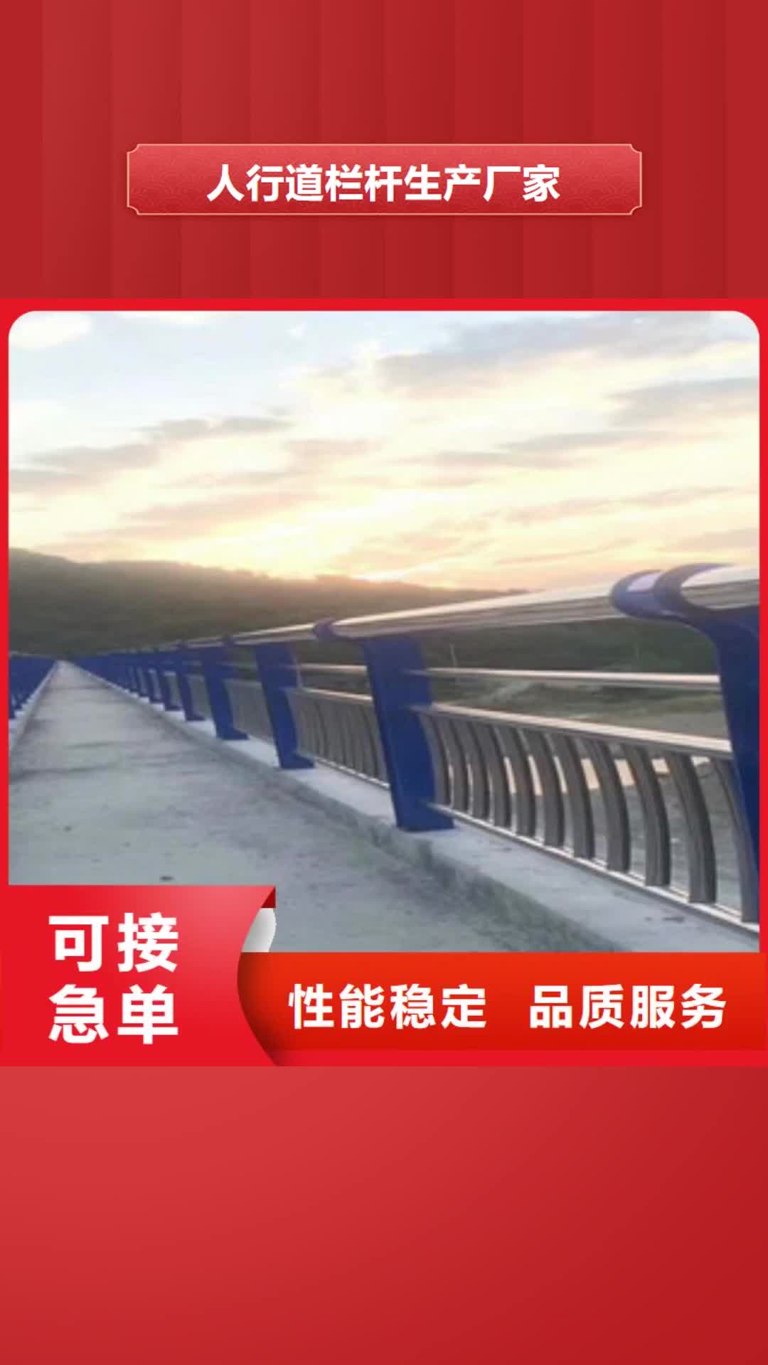 【黔东南 人行道栏杆生产厂家,桥梁护栏量少也做】