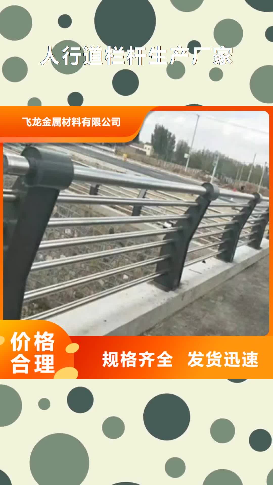 【临沂 人行道栏杆生产厂家 LED灯光护栏量大更优惠】