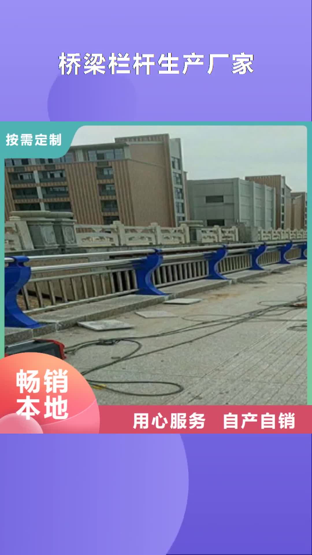 东莞【桥梁栏杆生产厂家】 桥梁防撞护栏制造厂家