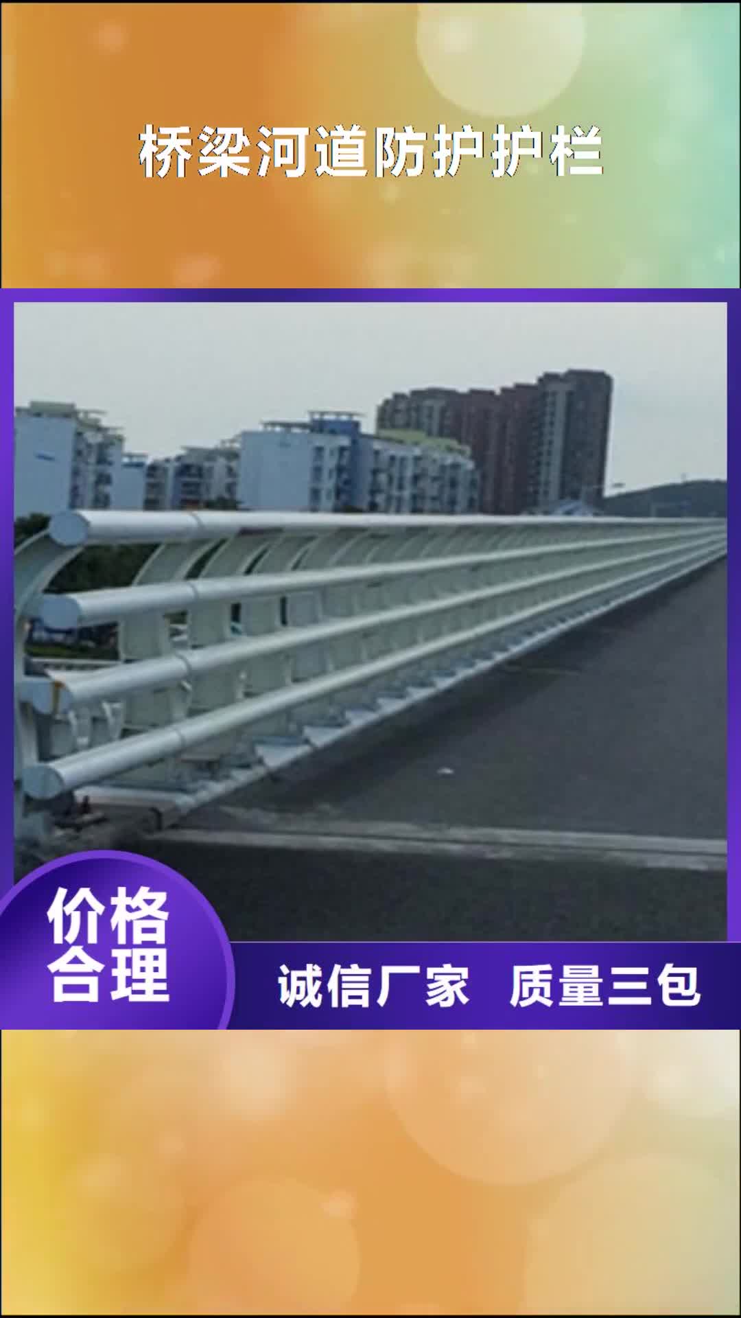洛阳【桥梁河道防护护栏】 桥梁防撞护栏一站式采购