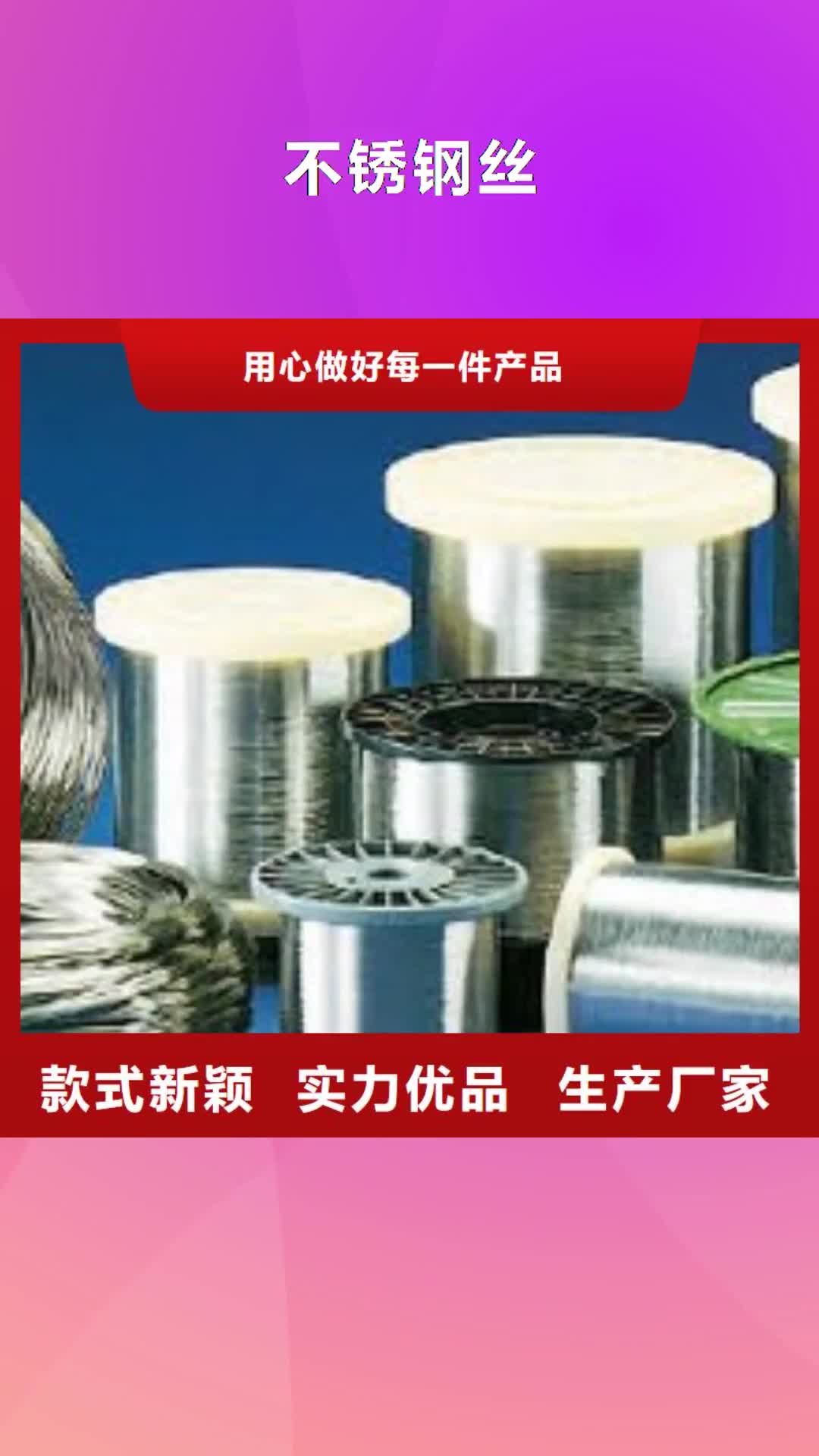 景德镇【不锈钢丝】_不锈钢板价格产品实拍