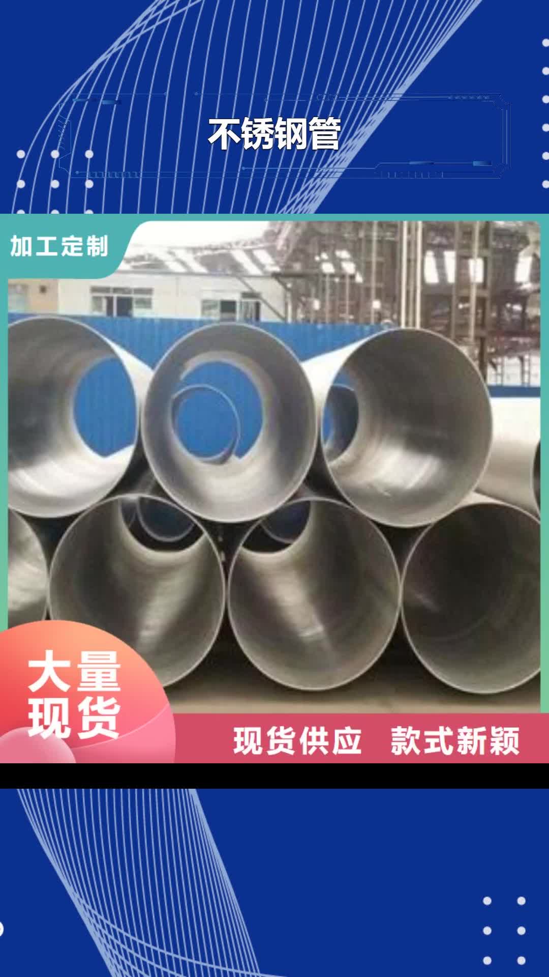 【汕头 不锈钢管_304不锈钢板厂家直销】