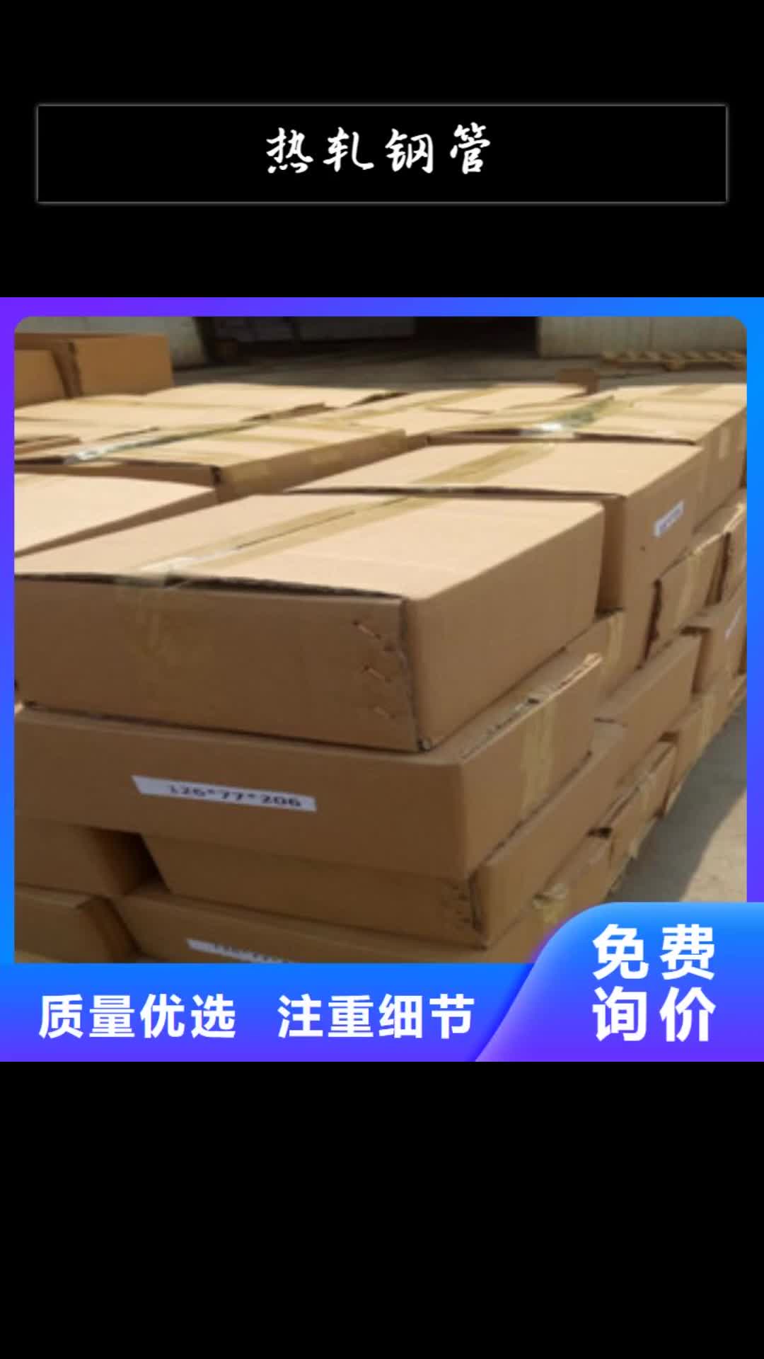 泰安 热轧钢管_【精密异形管】详细参数