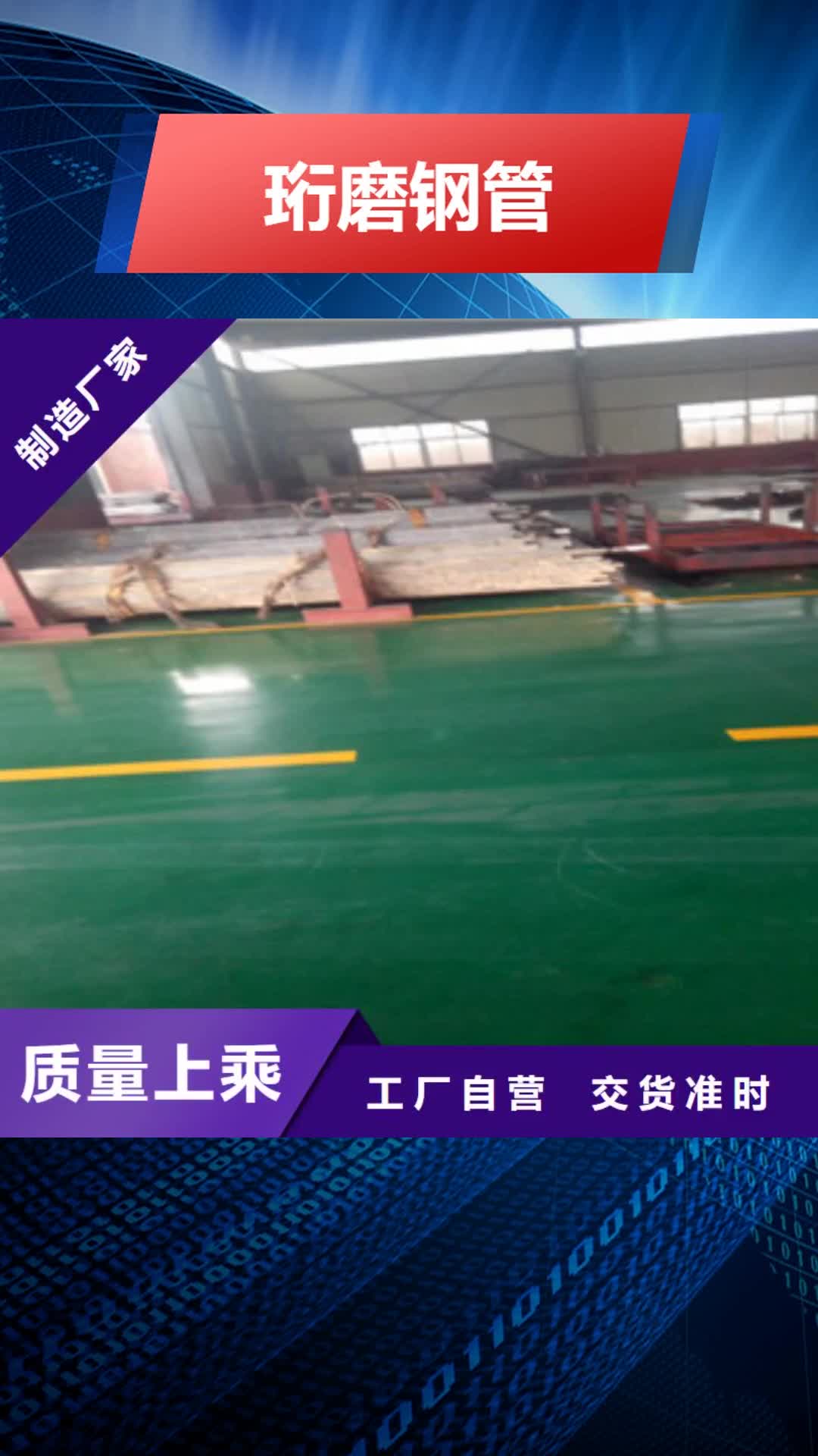 【运城 珩磨钢管专注品质】